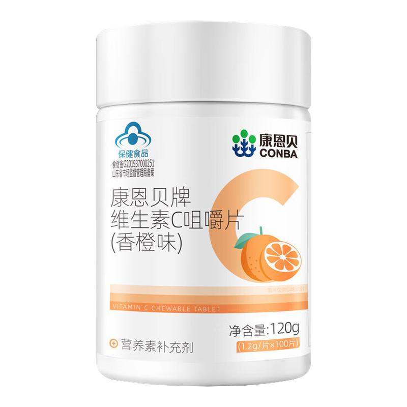 康恩贝维生素C咀嚼片VC含片100片男女成人搭VE 香橙/草莓/柠檬味