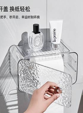 纸巾盒家用多功能洗脸巾收纳卫生间抽架厕所纸盒壁挂式卷纸盒纸巾
