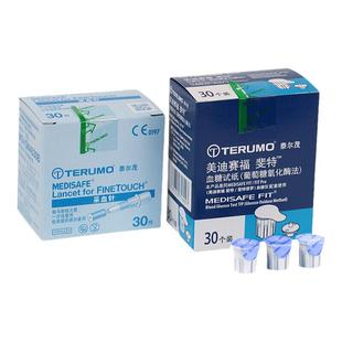 日本进口泰尔茂terumo血糖测试仪家用血糖医仪测量仪血糖试纸医用