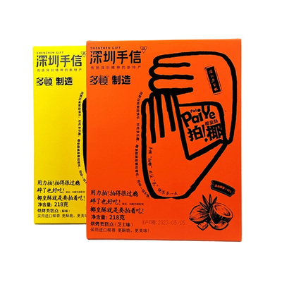 深圳手信特产拍椰椰皇酥
