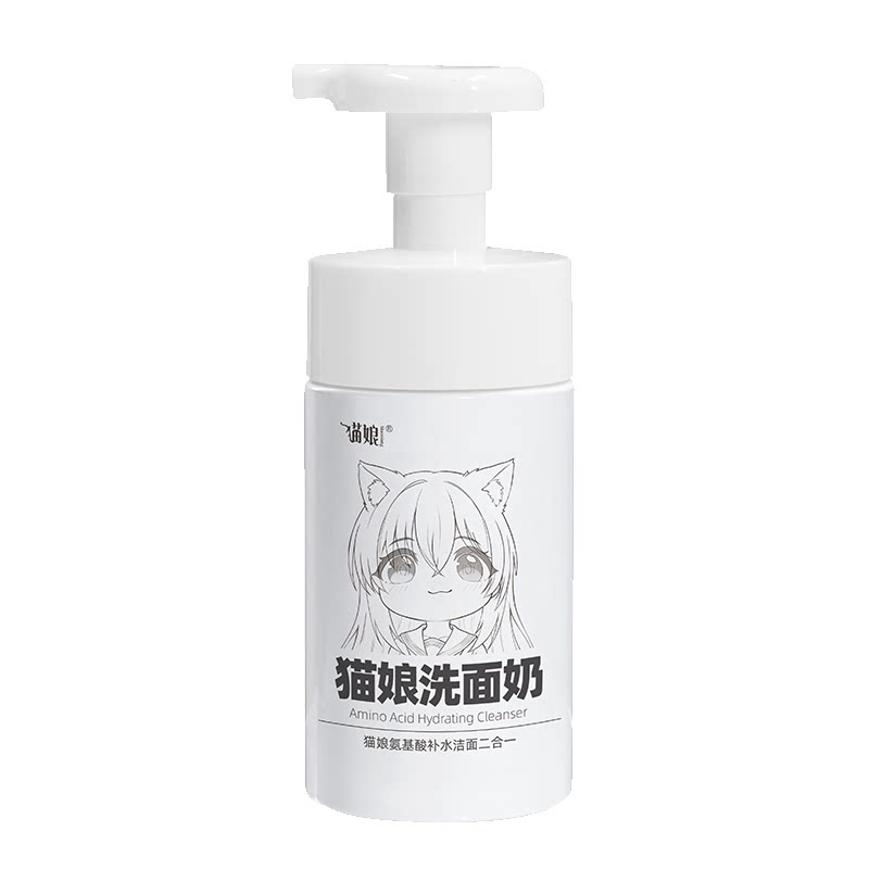 猫娘洗面奶氨基酸祛痘补水保湿控油洁面乳温和敏感肌自动出沫