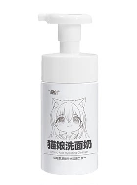 猫娘洗面奶氨基酸祛痘补水保湿控油洁面乳温和敏感肌自动出沫