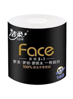 洁柔有芯卷纸140克4层加厚厕纸家用卷筒纸巾卫生间厕所专用卫生纸