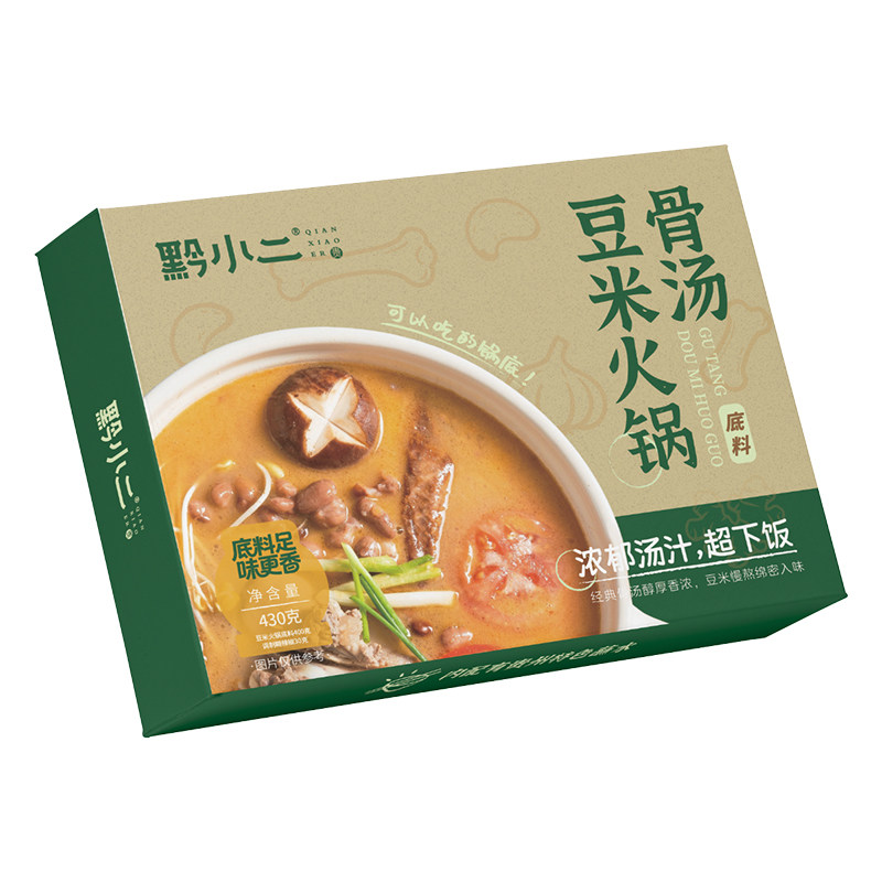 贵州特产黔小二骨汤豆米火锅底料袋装家用原味不辣清汤送香辣蘸料