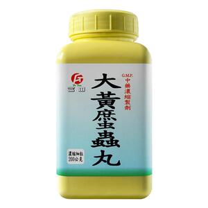 富田大黄䗪虫丸活血破瘀通经消痞腹部肿块目眶黯黑经闭不行200g