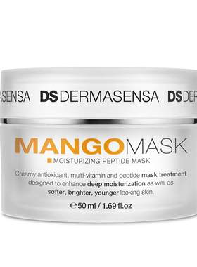 DS德玛森氏芒果多肽面膜补水保湿抗氧淡化细纹初老50ml