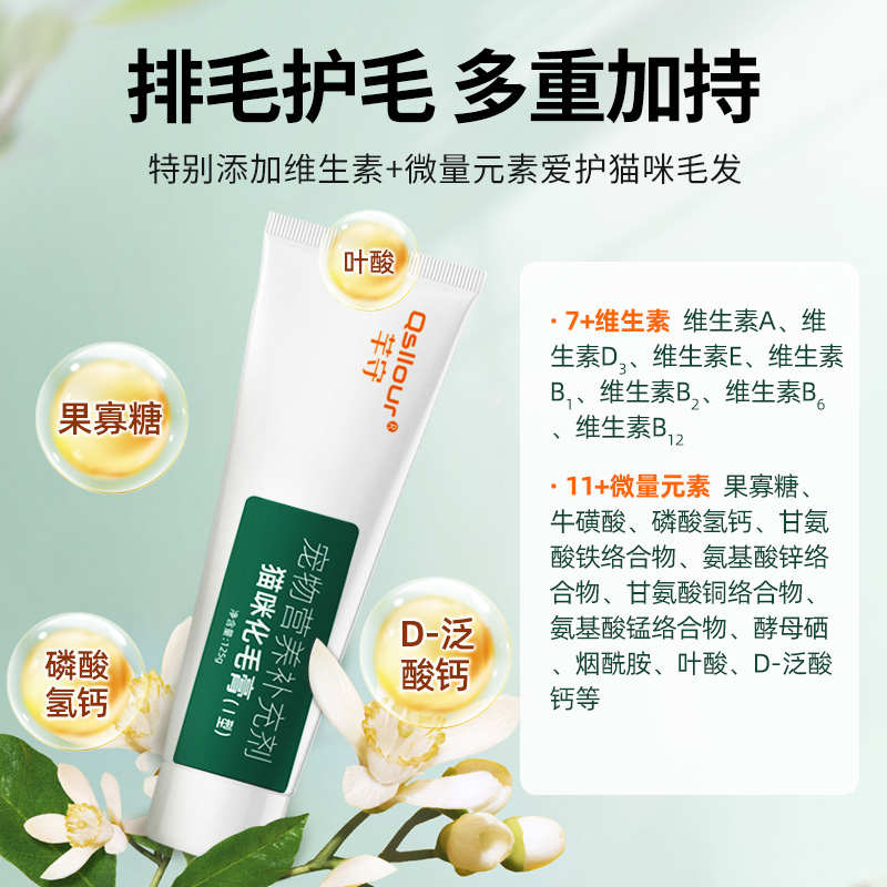 化毛膏猫咪专用营养膏狗狗猫用宠物成幼猫吐毛去毛美毛用品化毛球