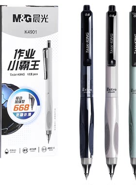 晨光K4901作业小霸王刷题笔
