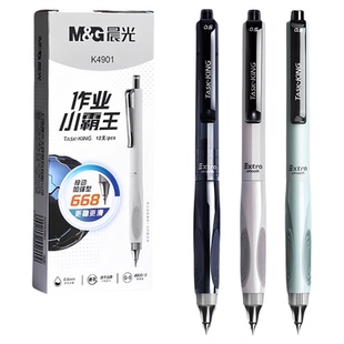 晨光K4901作业小霸王刷题笔按动中性笔ins高颜值黑笔ST笔尖顺滑学生用初中0.5黑色签字笔高中水笔速干碳素笔