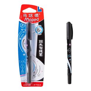 法国马培德双头记号笔油性不易掉色粗细双头勾线笔防水速干勾边笔衣服签字笔签名笔绘画绘画笔儿童官方旗舰店