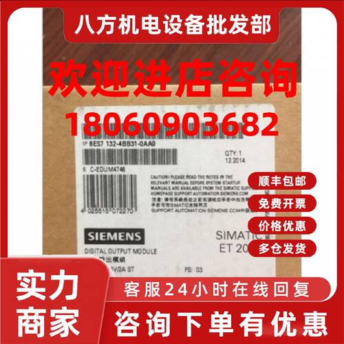 议价西门子6ES7132-4BB31-0AA0ET200S输出模块6ES71324BB310AA0议