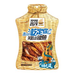 海南特产 昌茂食品 美味小银鱼60g袋装 鱼仔鱼干鱼片海产干货零食