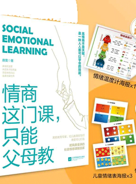 情商这门课，只能父母教