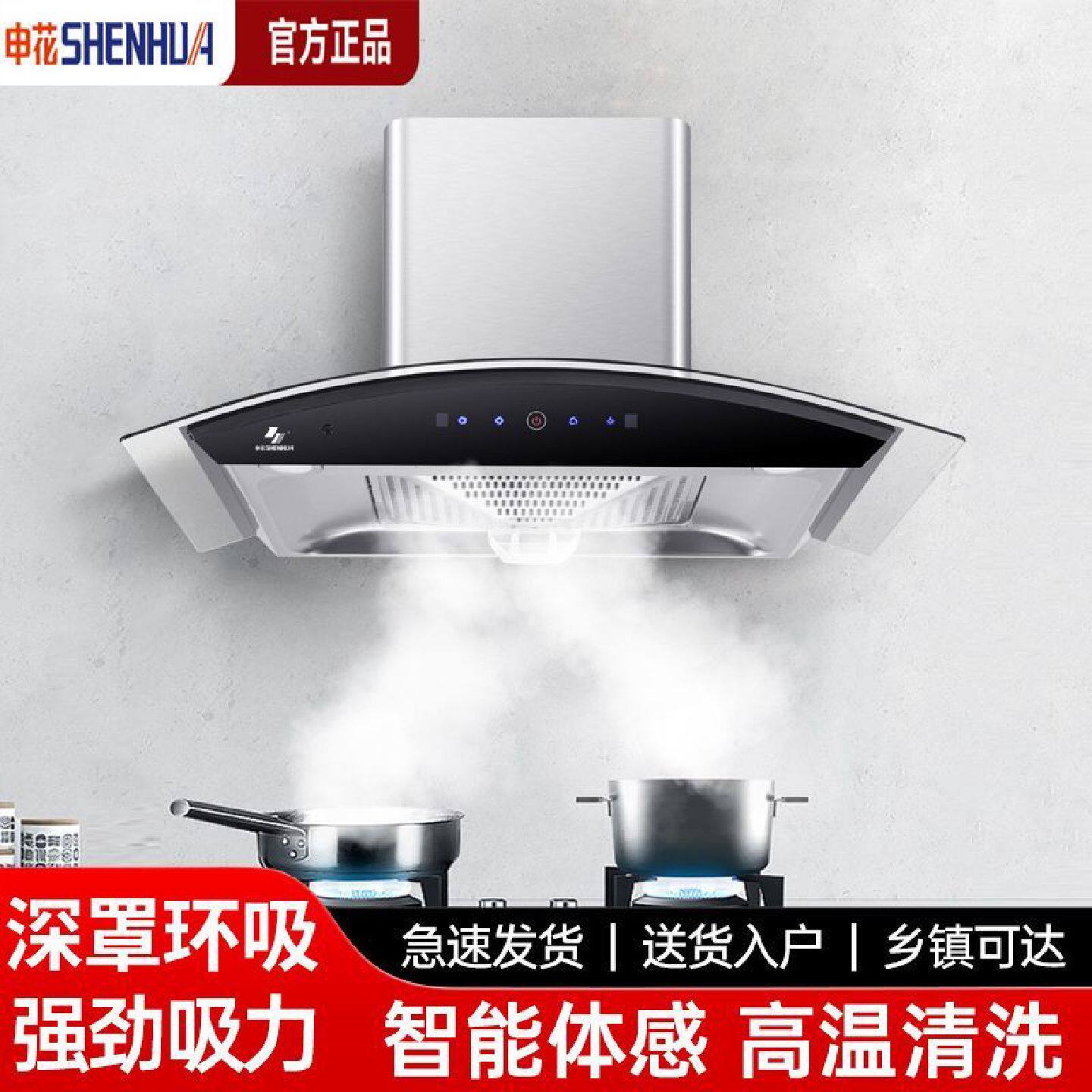 申花油烟机顶吸式抽油烟机家用大吸力厨房欧式小尺寸T型吸油烟机
