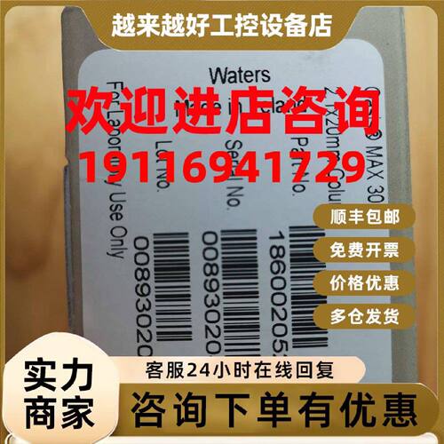 议价沃特世色谱柱186002052 ，全新未