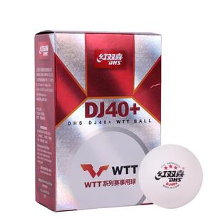博乒 红双喜赛顶乒乓球DJ40+三星级2020世乒赛东京WTT比赛球乒乓