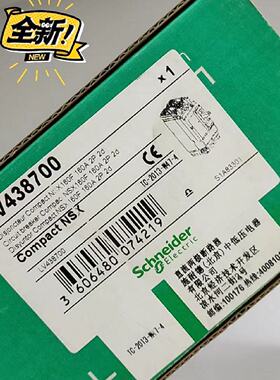 议价实拍 施耐德直流塑壳断路器 LV438700 NSX160F TM160DC 2P 36