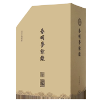 北京古籍叢書-春明夢余錄共3冊 明清孫承澤古代方志政書章典源流音律祭祀貢壇科考殿試喪葬戒奢吏禮部兵部戶部刑部監(jiān)察漕邦都察院