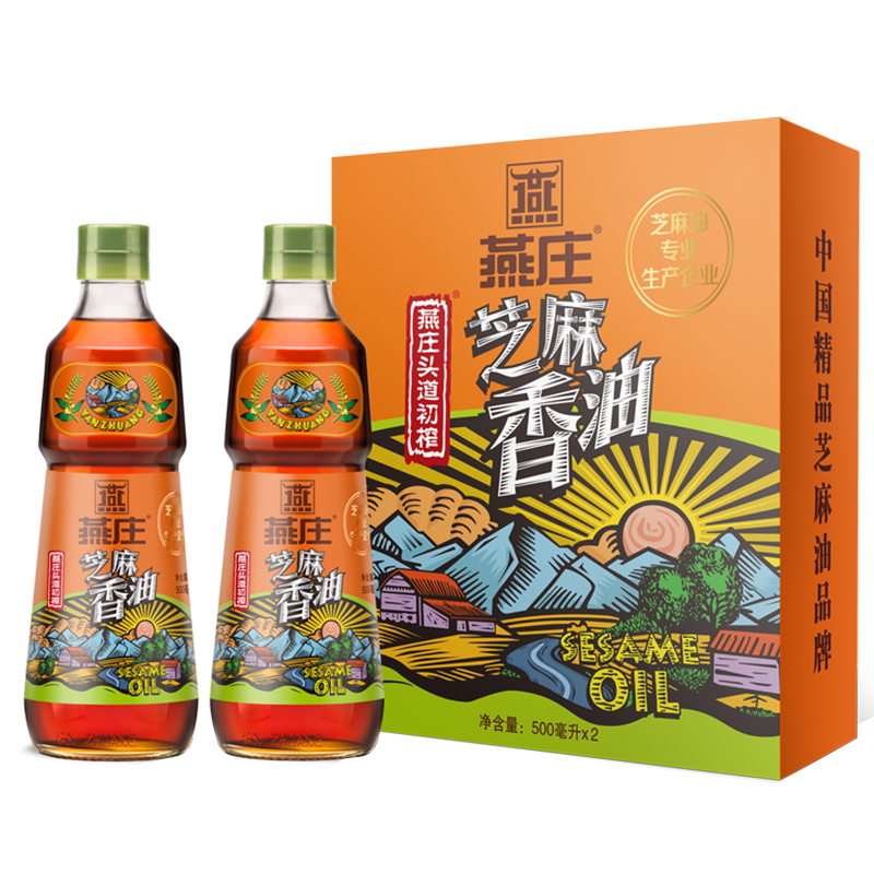 【中秋送礼】燕庄头道初榨芝麻香油礼盒500ml*2瓶公司福利礼品