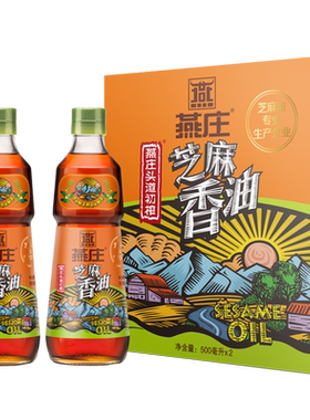 燕庄芝麻香油礼盒500ml*2瓶
