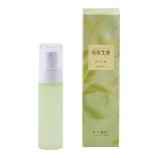 CITTA西苔杭州龙井香氛喷雾60ml礼物衣柜香氛茶香持久除异味高级