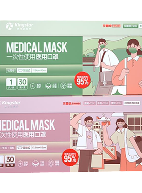 金士达灭菌儿童医用外科口罩正品