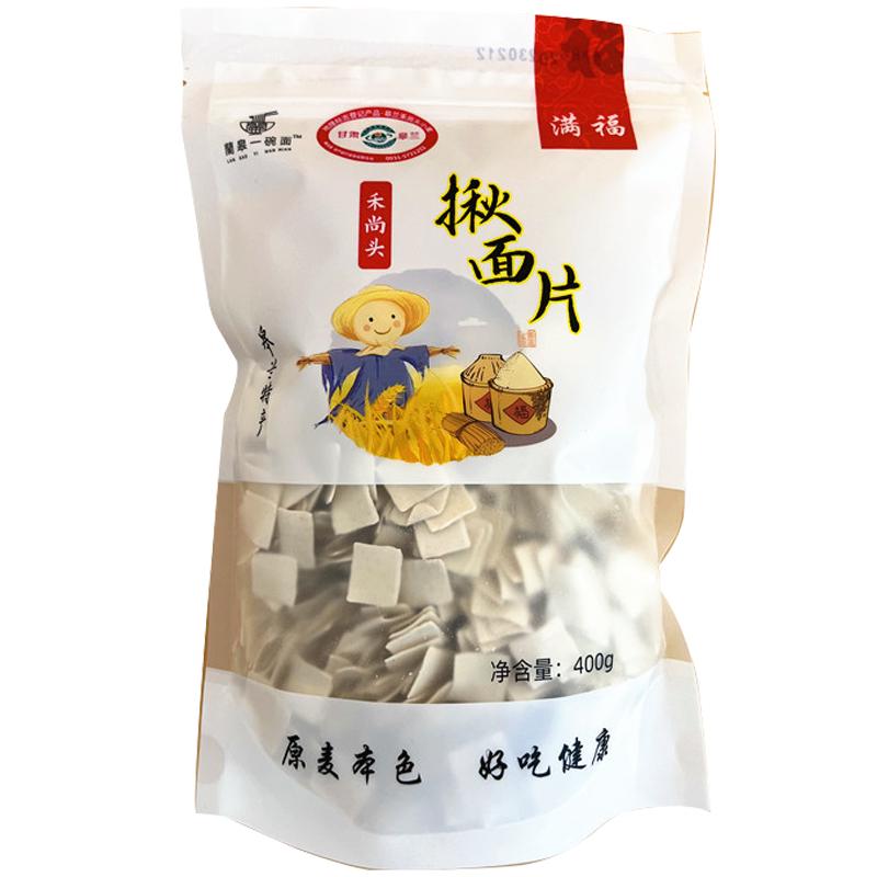 甘肅揪面片香頭子雀舌旗花節(jié)節(jié)面速食早餐面條掛面西北面片子400g