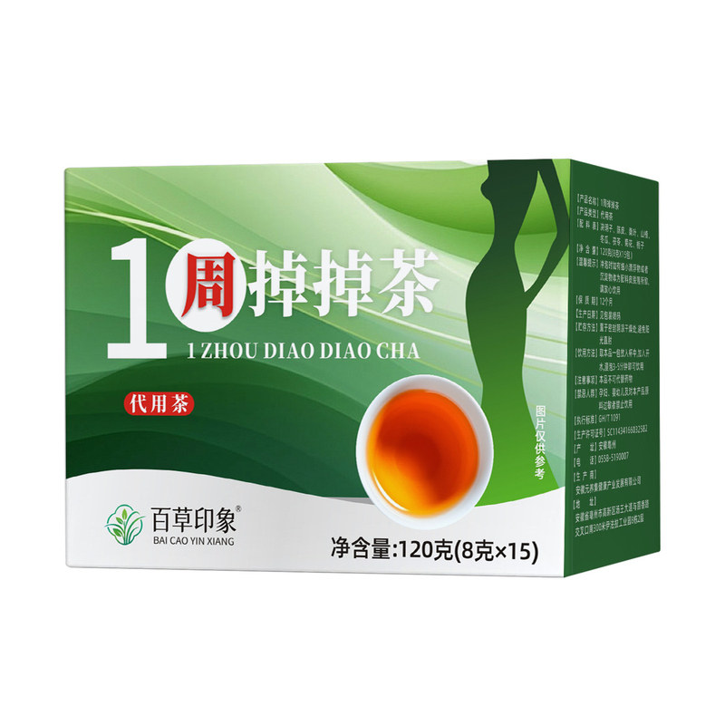 一周掉掉茶决明子陈皮桑叶山楂冬瓜茯苓菊花栀子养生茶百草印象
