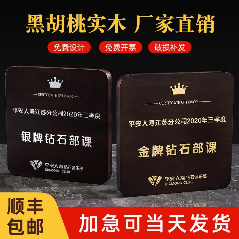 黑胡桃实木奖牌定制定做金箔授牌授权铜牌牌匾牌经销商定制木质