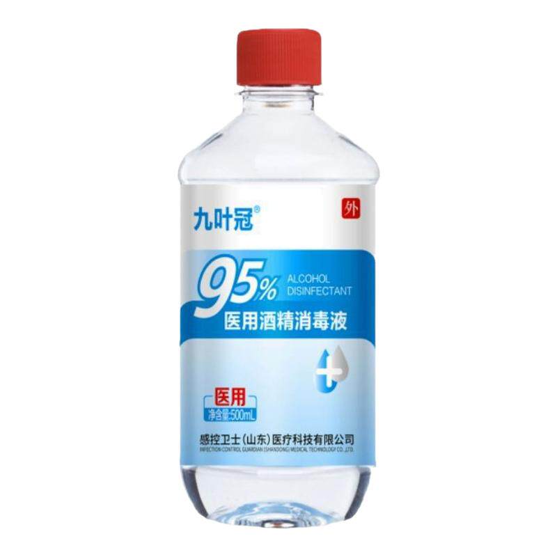 95%医用酒精消毒液95度乙醇足火疗美容院家庭拔火罐专用杀菌消毒