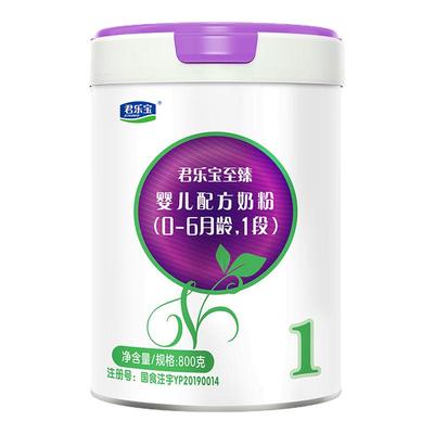 6罐送170g]君乐宝至臻a2奶粉1段0-6个月新生婴儿A2牛奶粉一段800g