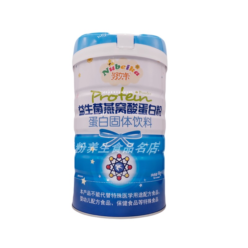 努贝卡益生菌燕窝酸蛋白粉