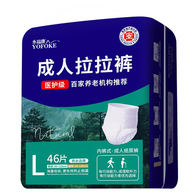 永福康成人拉拉裤医护级老年人专用防漏尿不湿透气型内裤式纸尿裤