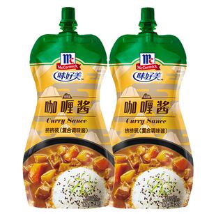味好美咖喱酱挤挤装家用即食拌饭速食咖喱鱼蛋咖喱鸡调料牛肉咖喱