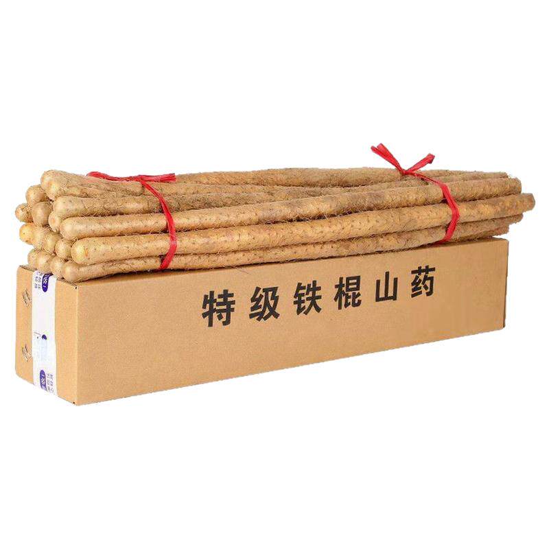 【顺丰】正宗铁棍山药10斤!