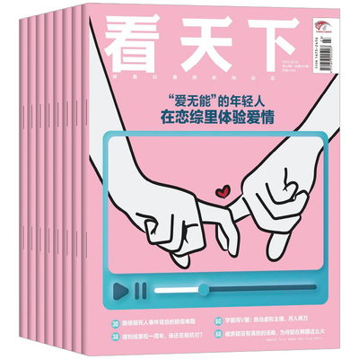时事新闻热点资讯政治