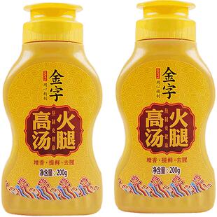 金字火腿高汤2瓶3瓶 调味汁浓汤底料吊汤鲍鱼佛跳墙