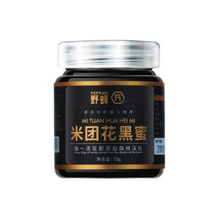 野蜂匠云南米团花黑蜂蜜纯正天然原野生态土蜂原蜜成熟蜜官方正品