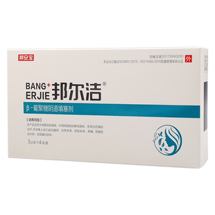 邦尔洁β葡聚糖妇科凝胶阴道炎宫颈糜烂瘙痒异味私处洗液旗舰店