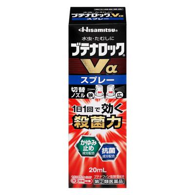 久光制药脚气喷雾剂强效止痒杀菌除臭抑制去真菌脚癣日本原装进口