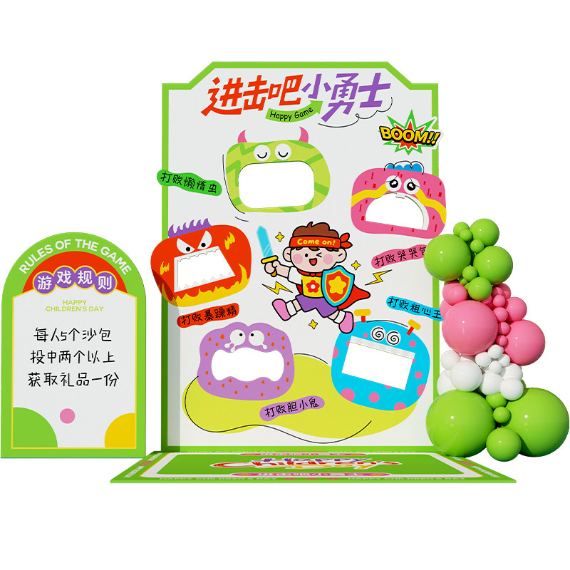 儿童节游戏道具学校机构装饰布置