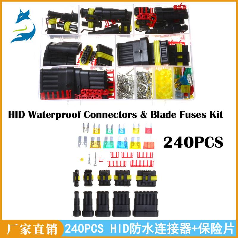 240pcs汽车密封连接器接头盒装 HID氙气灯保险片 车用防水接插件