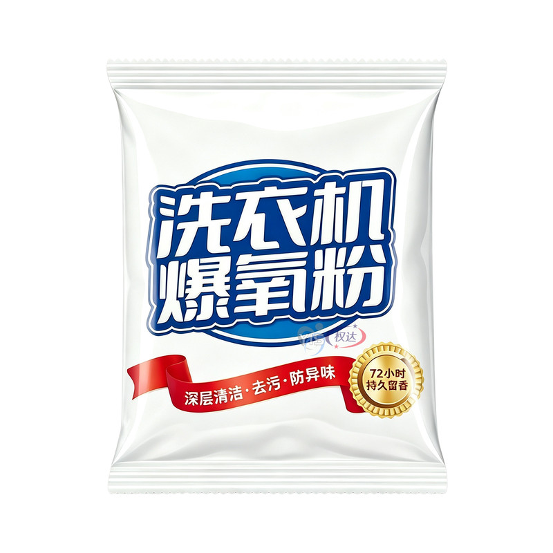 洗衣机槽专用爆氧粉清洁剂强力除垢杀菌清洗剂保养粉滚筒污渍神器