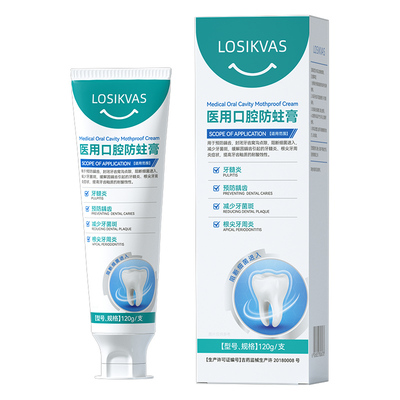 含氟防蛀成人专用抗过敏牙膏状防龋牙蛀牙修复牙洞牙周炎去牙菌斑