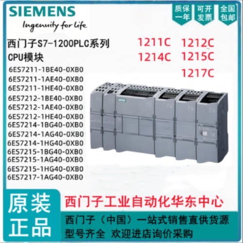S71200PLC模块6ES7211212214215HEBGAH40500XB0