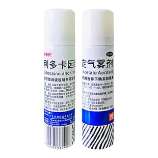 好德快 利多卡因氯己定气雾剂60g 烧烫伤割伤痱子蚊虫叮咬YP