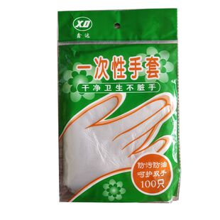 一次性手套PE加厚透明厨房食品级餐饮外卖家务防护安全特厚家用