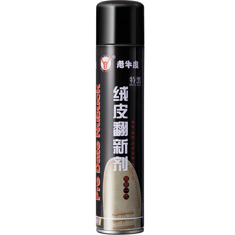 老牛皮麂皮雪地靴反毛皮翻新喷剂