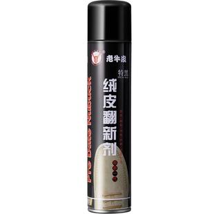 老牛皮绒皮翻新喷剂翻毛皮鞋反毛皮磨砂皮鞋子雪地靴麂皮补色喷雾