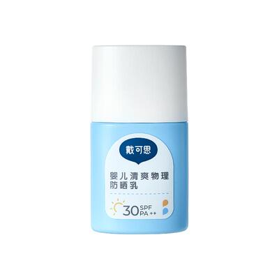 戴可思婴儿宝宝清爽防晒霜SPF30